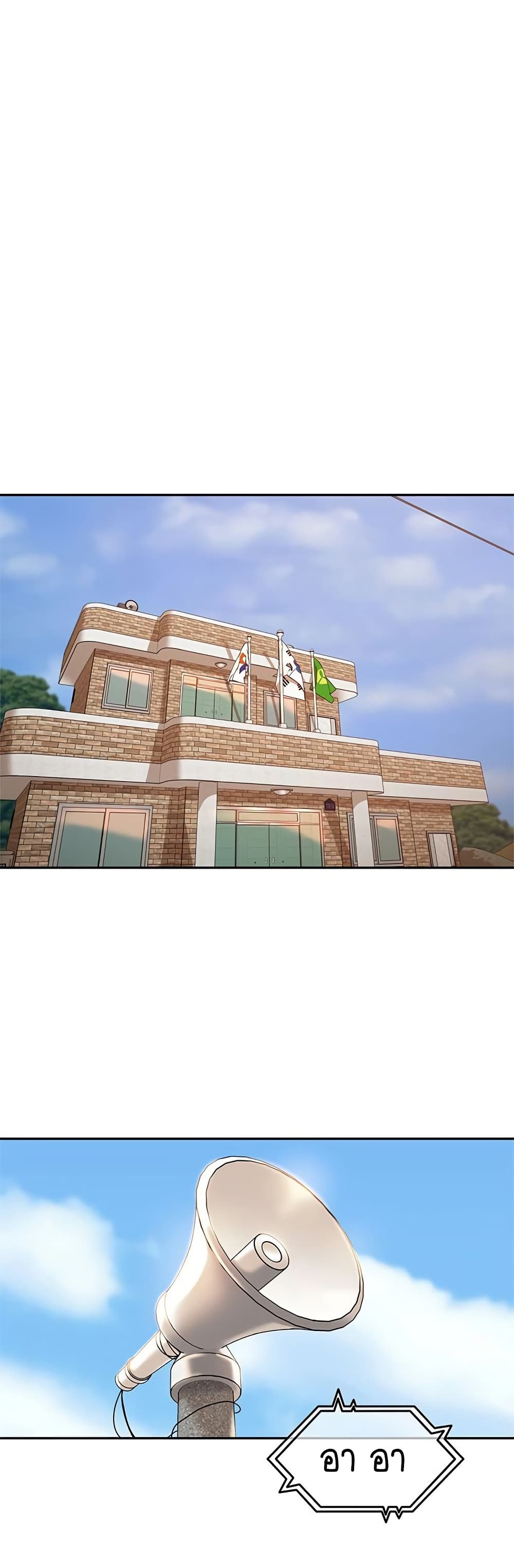 Village Special Ordinance – Village Special Ordinance – ตอนที่ 10 หน้า 37