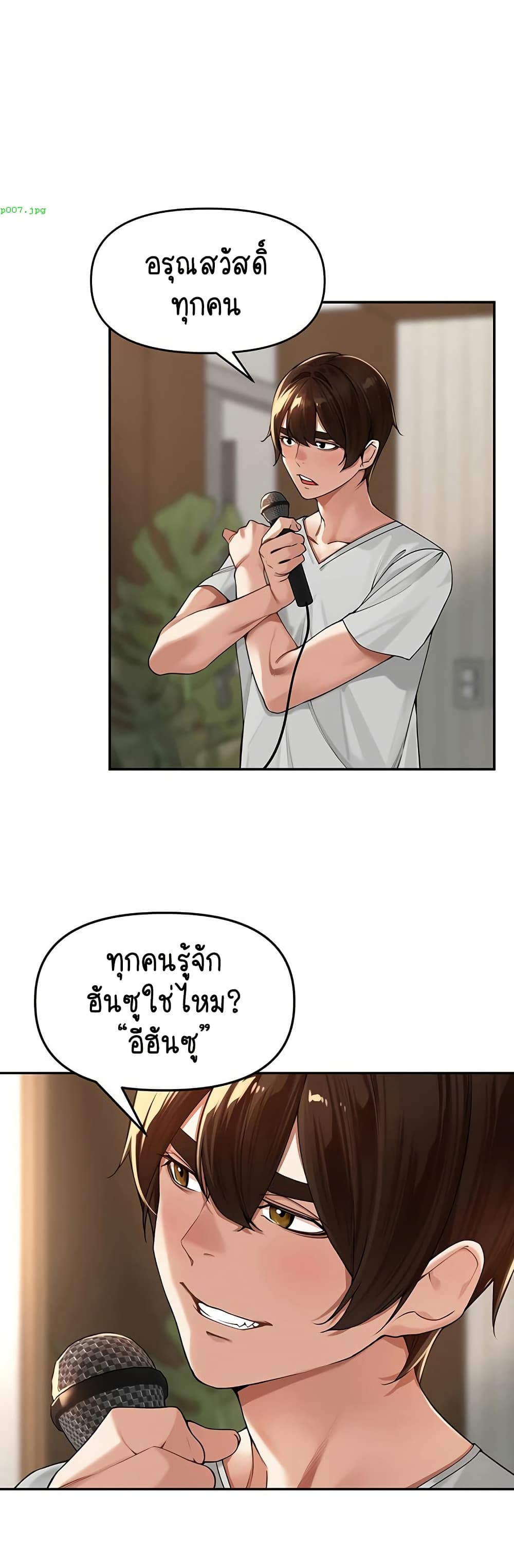 Village Special Ordinance – Village Special Ordinance – ตอนที่ 10 หน้า 38