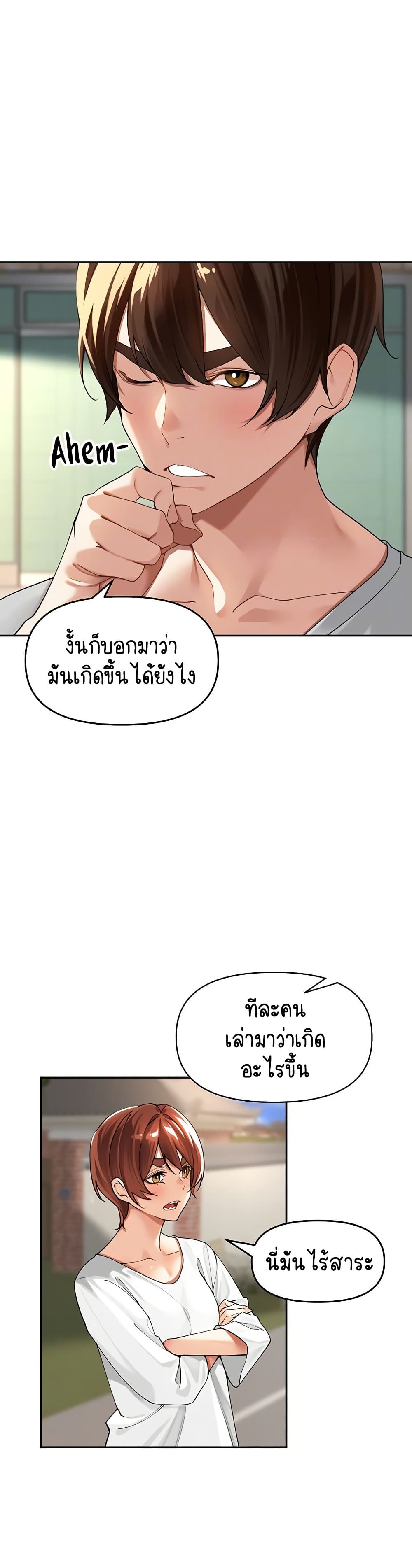 Village Special Ordinance – Village Special Ordinance – ตอนที่ 11 หน้า 10
