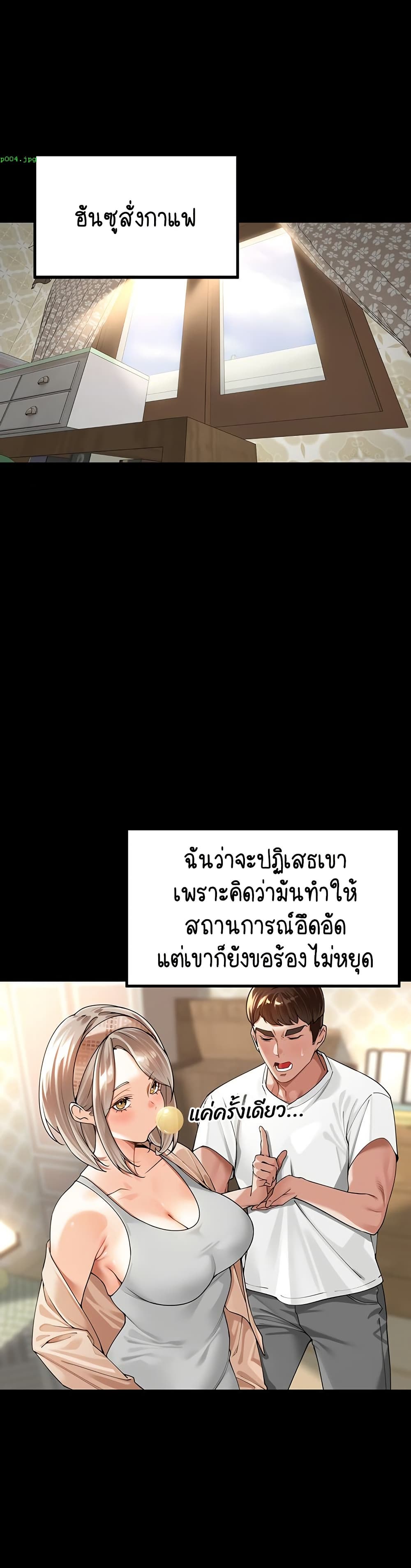 Village Special Ordinance – Village Special Ordinance – ตอนที่ 11 หน้า 16