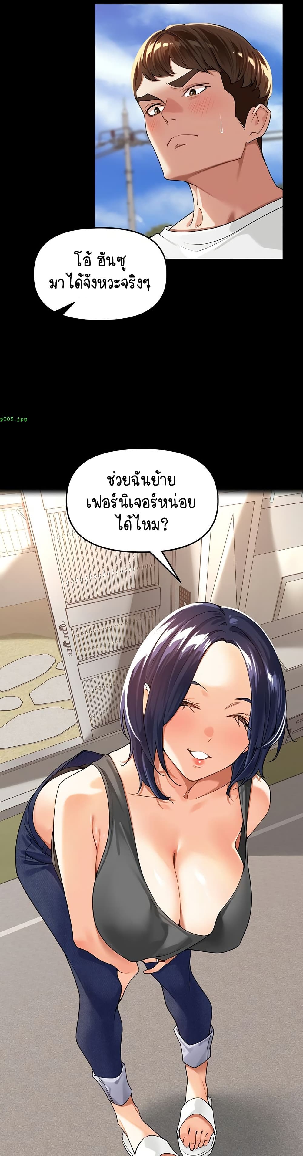 Village Special Ordinance – Village Special Ordinance – ตอนที่ 11 หน้า 21