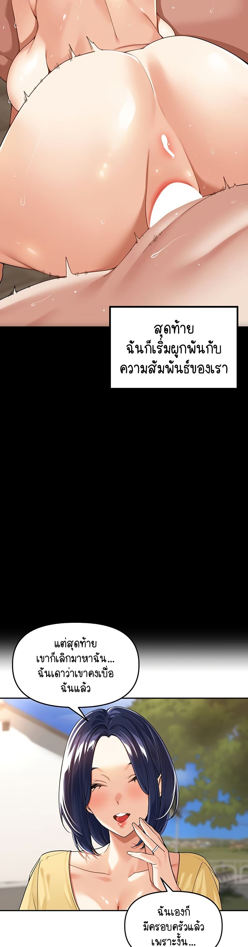 Village Special Ordinance – Village Special Ordinance – ตอนที่ 11 หน้า 25