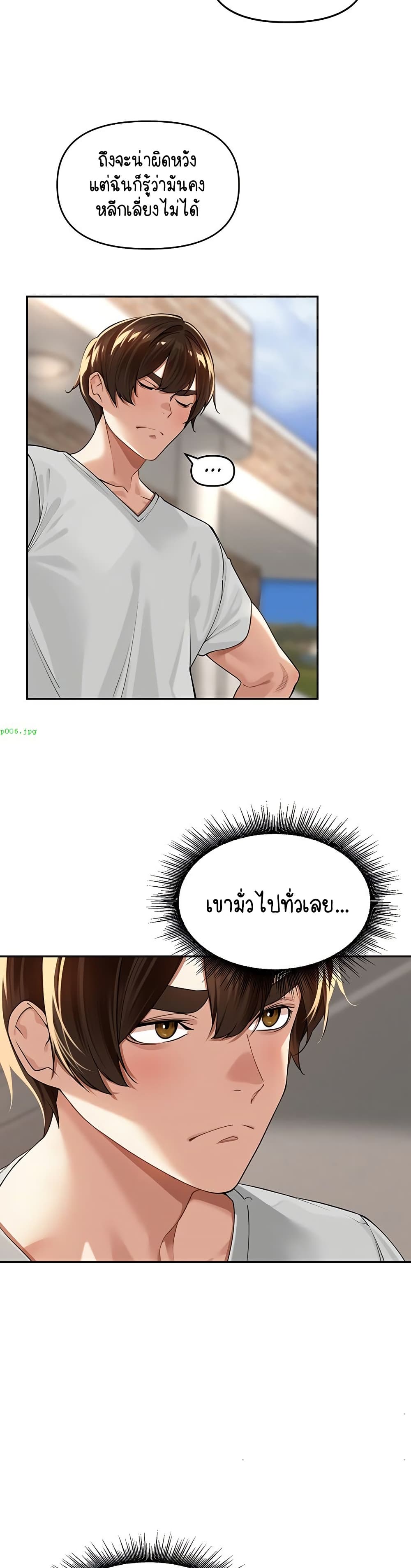Village Special Ordinance – Village Special Ordinance – ตอนที่ 11 หน้า 26