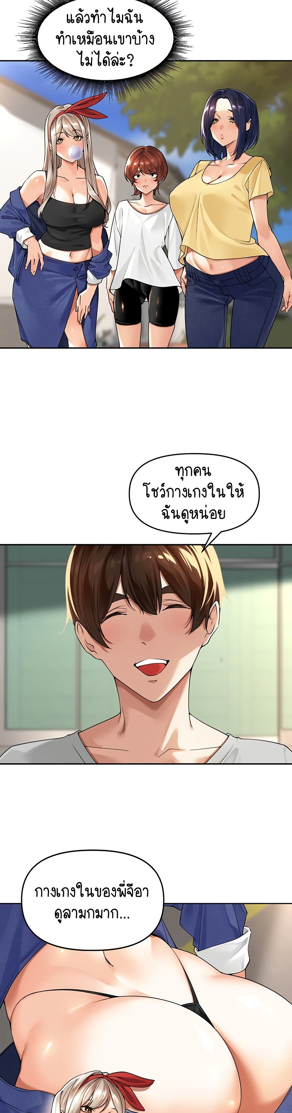Village Special Ordinance – Village Special Ordinance – ตอนที่ 11 หน้า 27