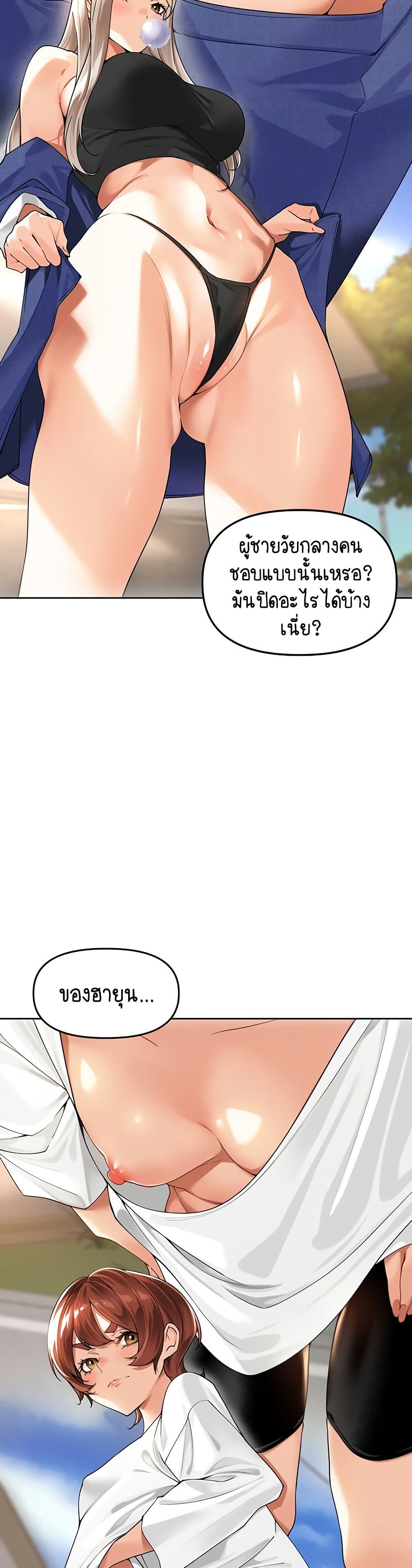 Village Special Ordinance – Village Special Ordinance – ตอนที่ 11 หน้า 28