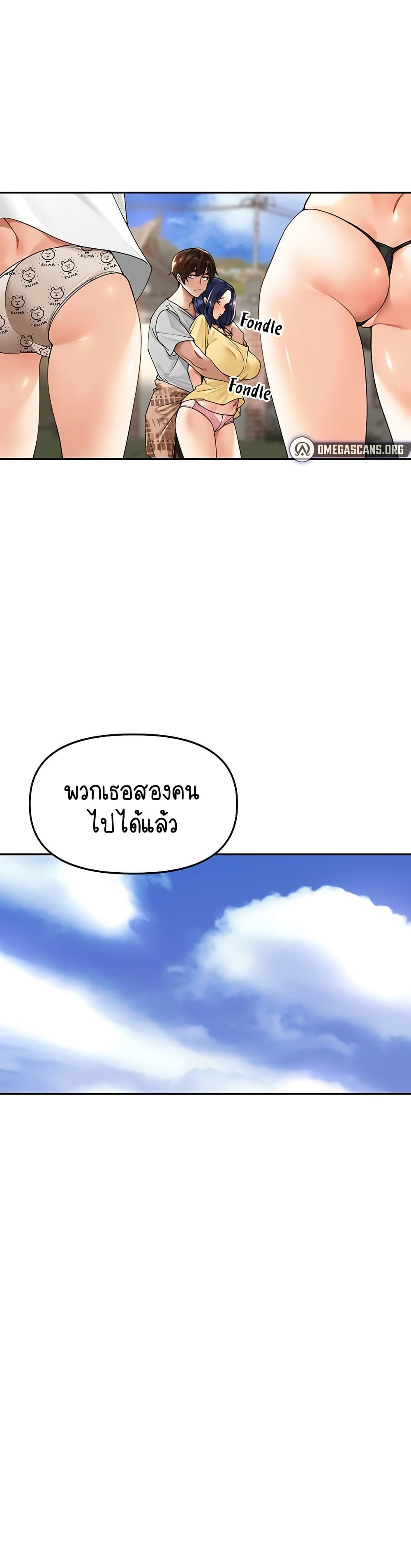 Village Special Ordinance – Village Special Ordinance – ตอนที่ 11 หน้า 33