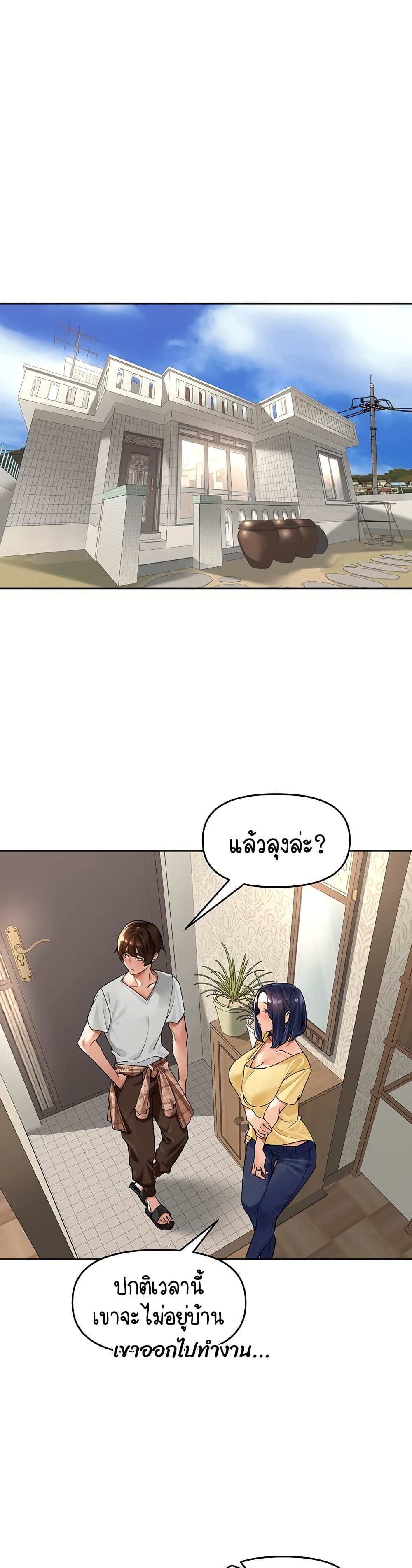 Village Special Ordinance – Village Special Ordinance – ตอนที่ 11 หน้า 34