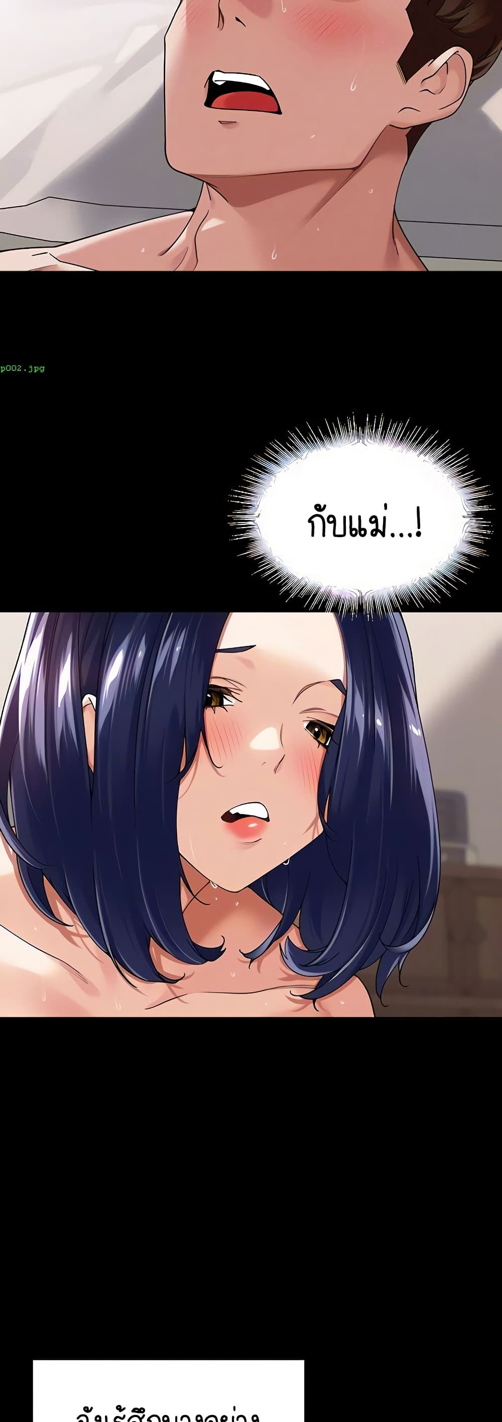 Village Special Ordinance – Village Special Ordinance – ตอนที่ 12 หน้า 8
