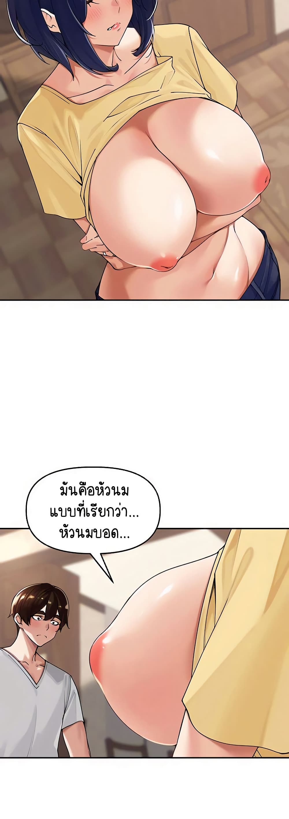 Village Special Ordinance – Village Special Ordinance – ตอนที่ 12 หน้า 22