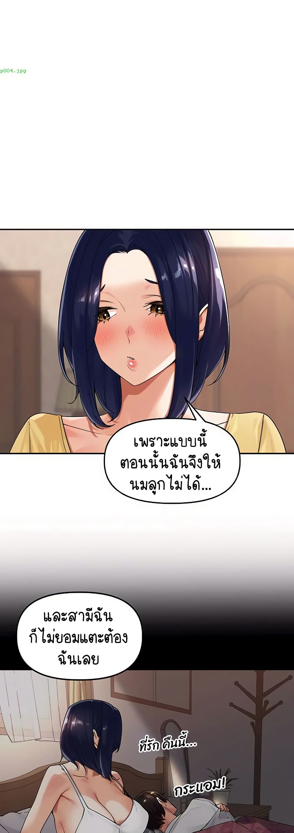 Village Special Ordinance – Village Special Ordinance – ตอนที่ 12 หน้า 23