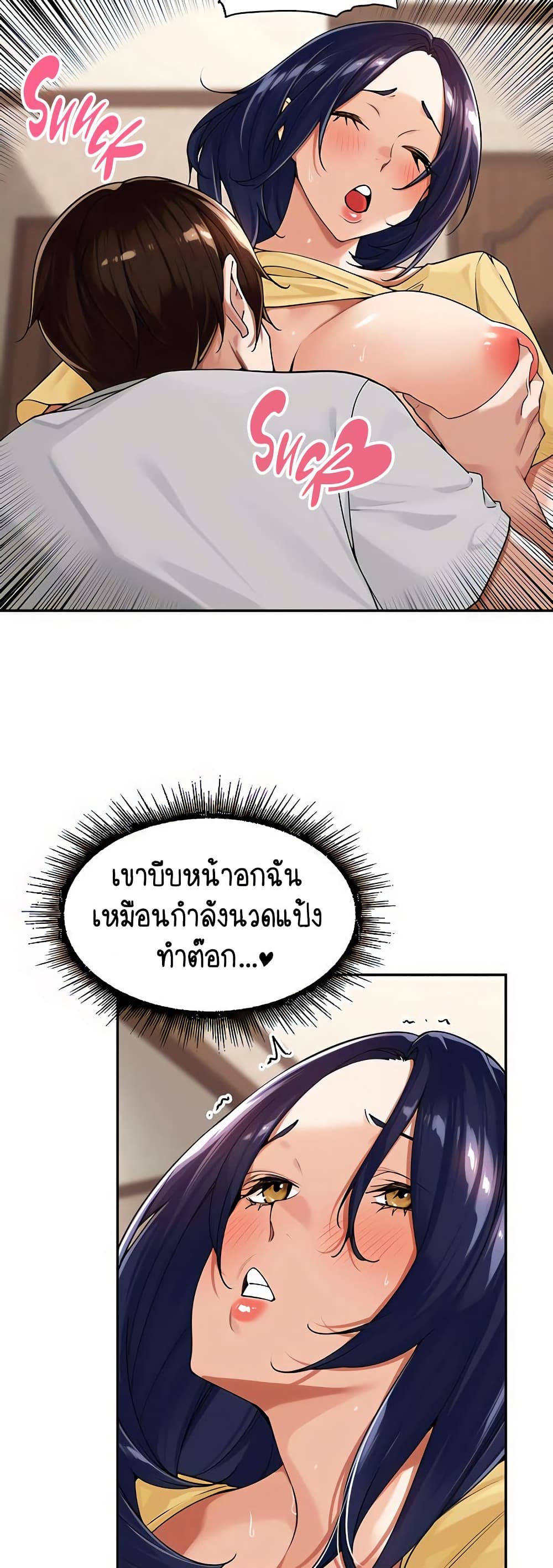 Village Special Ordinance – Village Special Ordinance – ตอนที่ 12 หน้า 29
