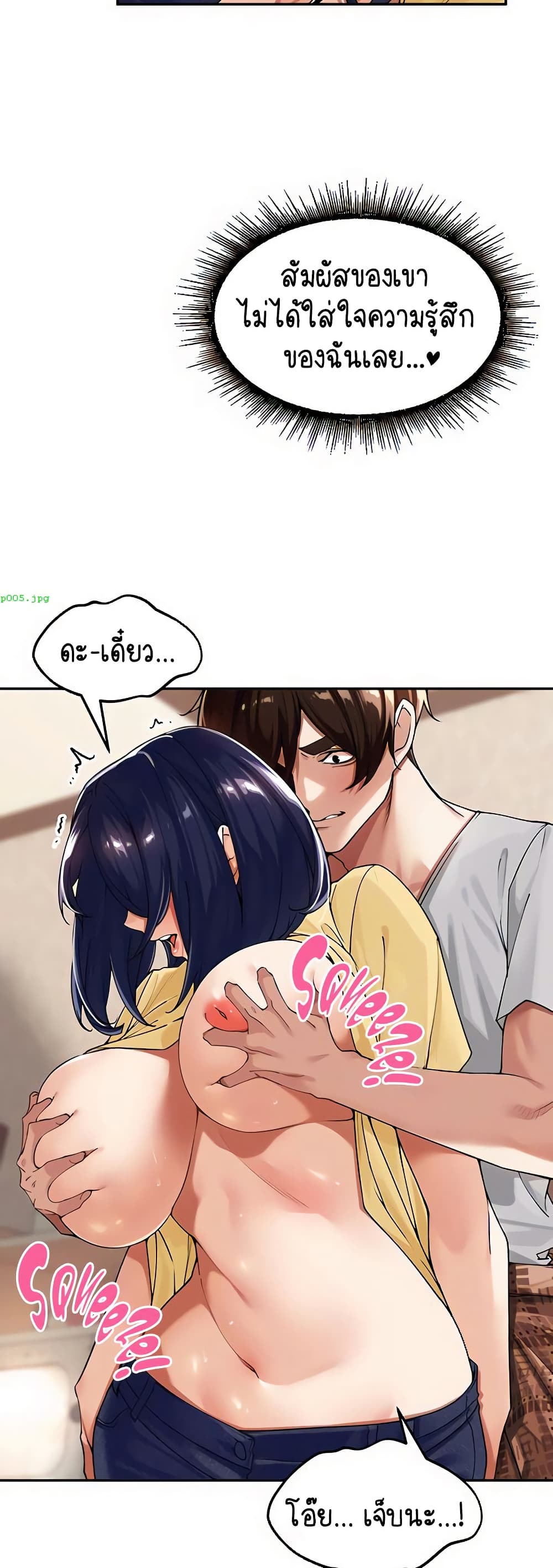 Village Special Ordinance – Village Special Ordinance – ตอนที่ 12 หน้า 30