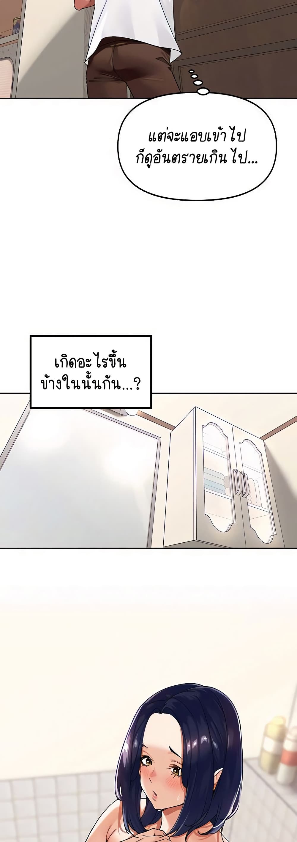 Village Special Ordinance – Village Special Ordinance – ตอนที่ 12 หน้า 40