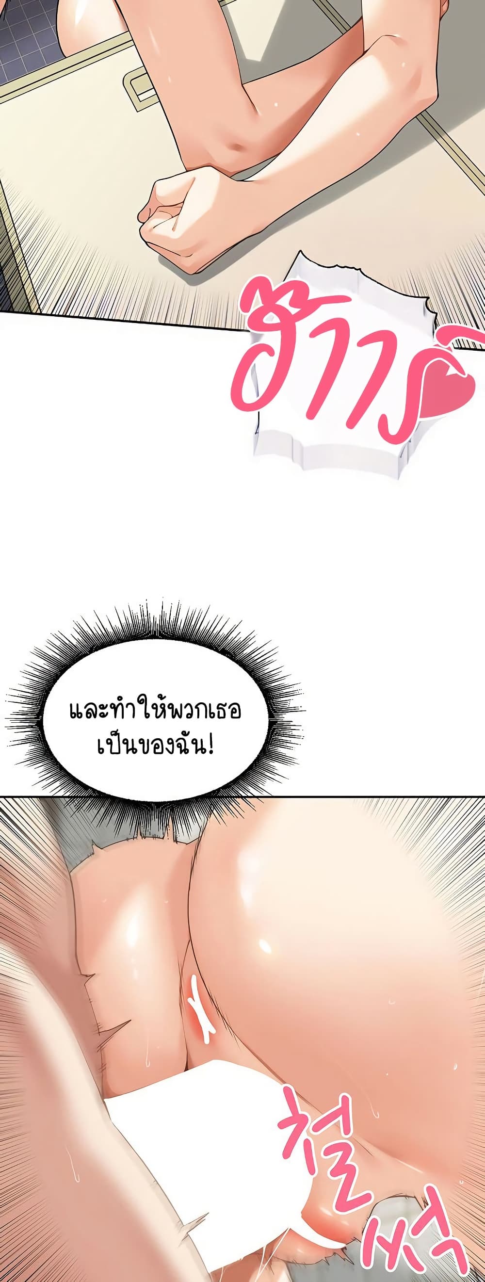 Village Special Ordinance – Village Special Ordinance – ตอนที่ 13 หน้า 2
