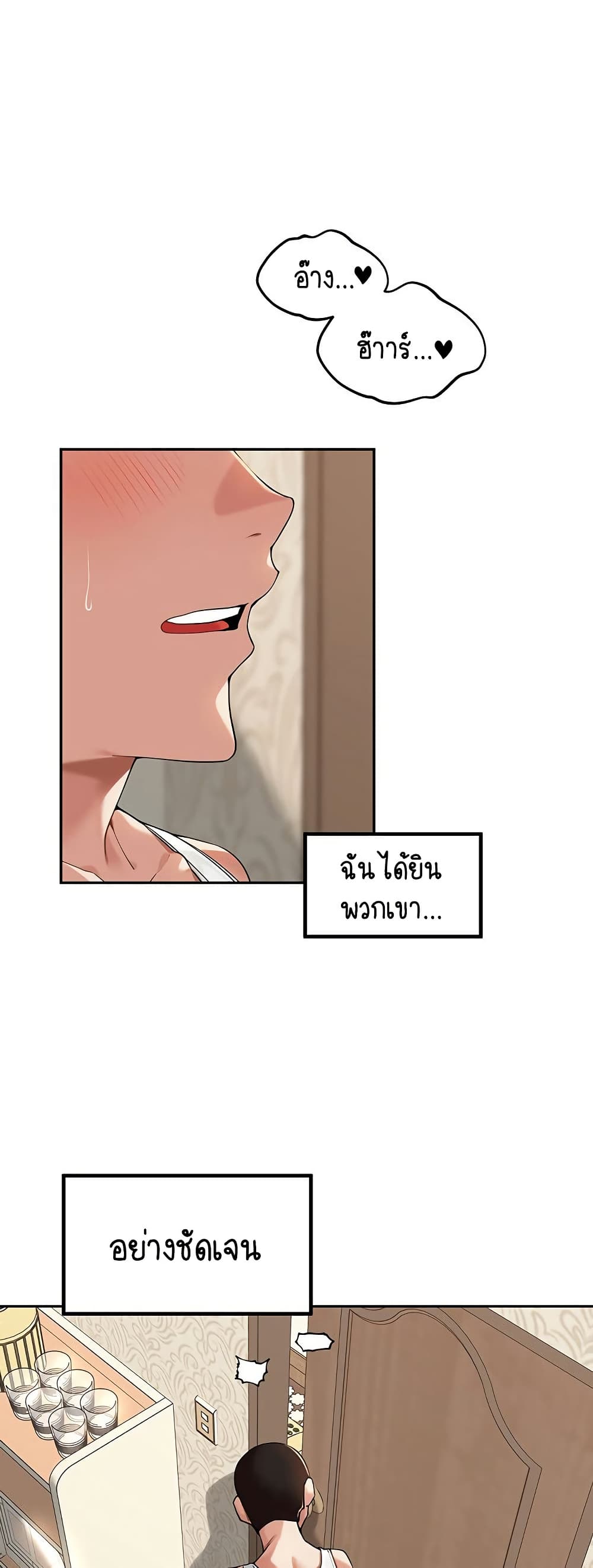 Village Special Ordinance – Village Special Ordinance – ตอนที่ 13 หน้า 6