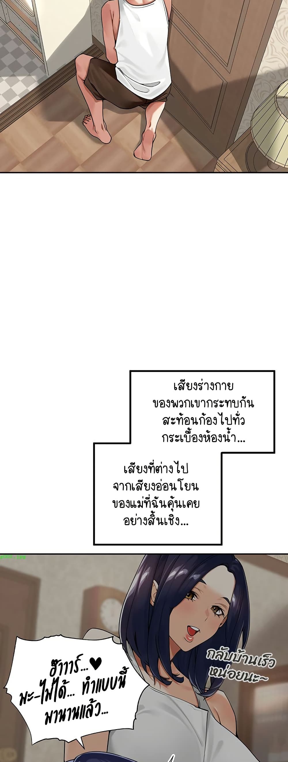 Village Special Ordinance – Village Special Ordinance – ตอนที่ 13 หน้า 7