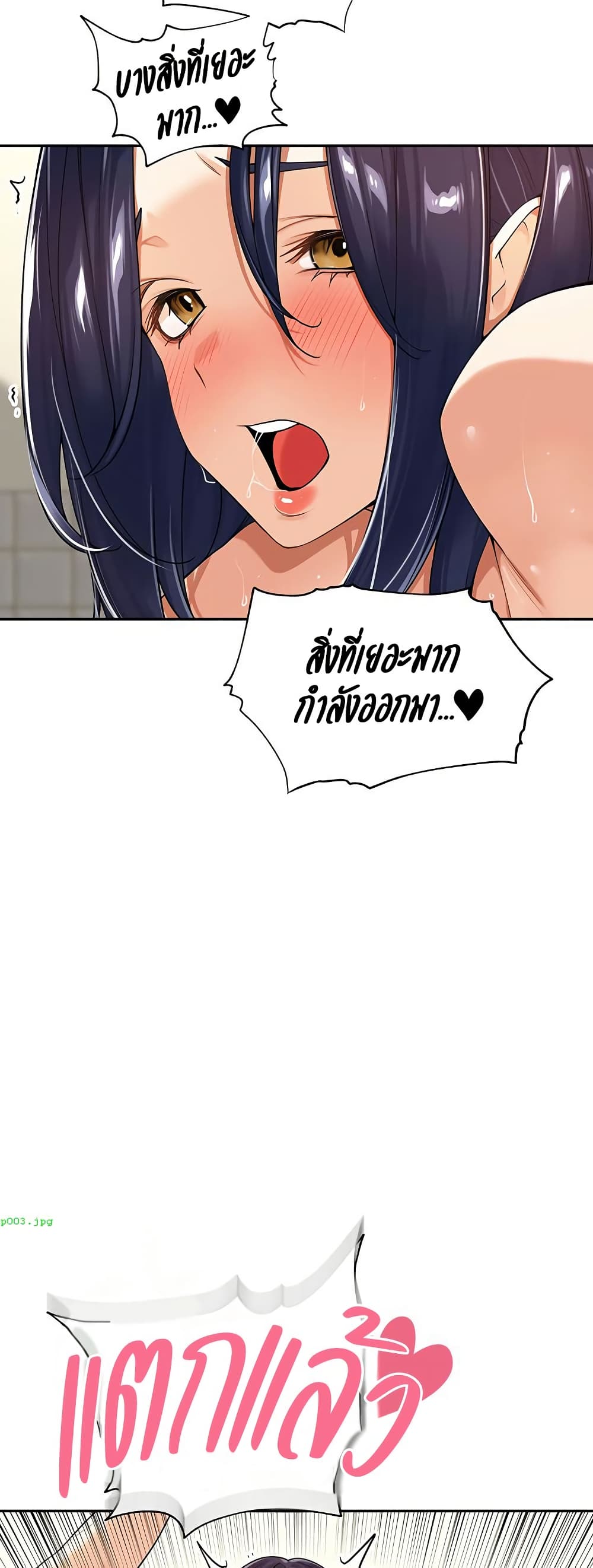 Village Special Ordinance – Village Special Ordinance – ตอนที่ 13 หน้า 13