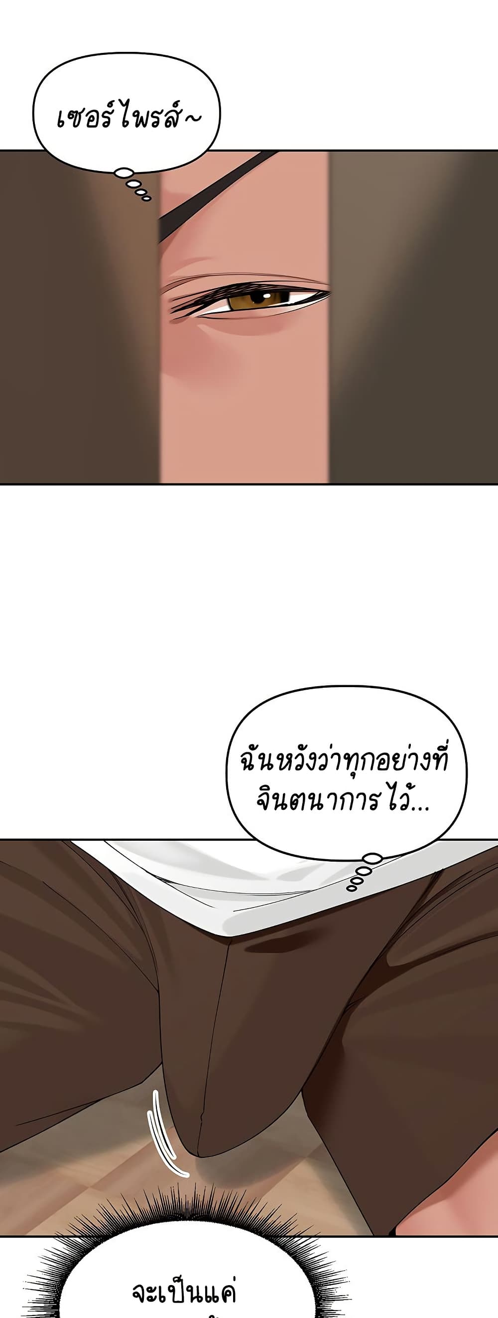 Village Special Ordinance – Village Special Ordinance – ตอนที่ 13 หน้า 26