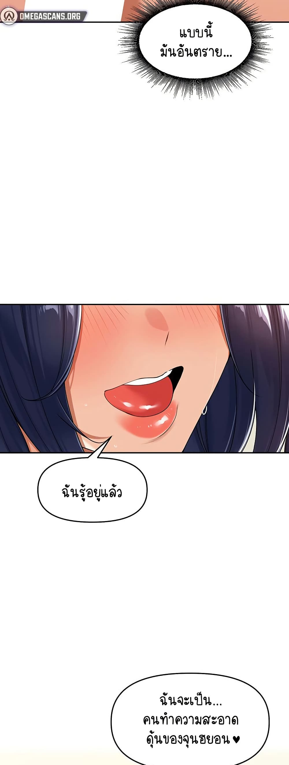 Village Special Ordinance – Village Special Ordinance – ตอนที่ 13 หน้า 31