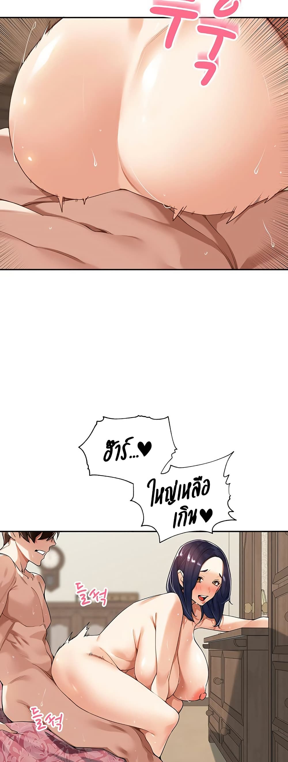 Village Special Ordinance – Village Special Ordinance – ตอนที่ 13 หน้า 33