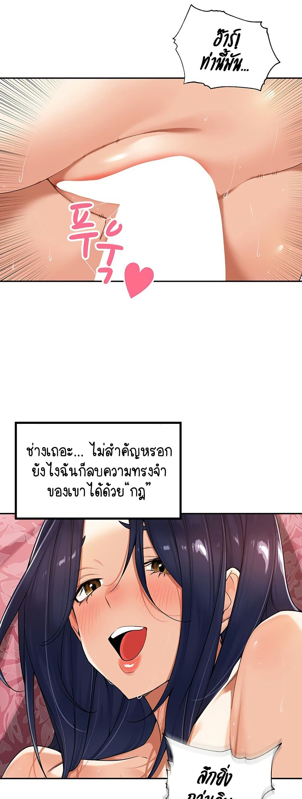 Village Special Ordinance – Village Special Ordinance – ตอนที่ 13 หน้า 39