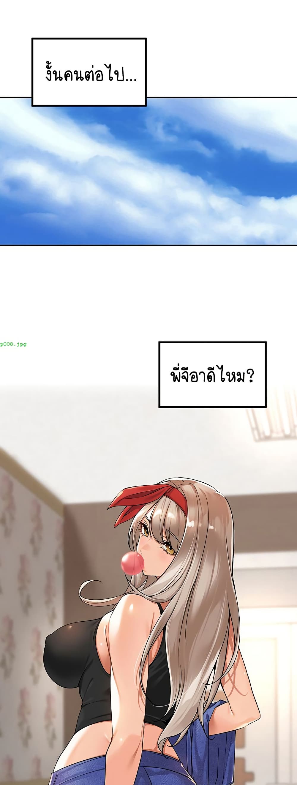 Village Special Ordinance – Village Special Ordinance – ตอนที่ 13 หน้า 49
