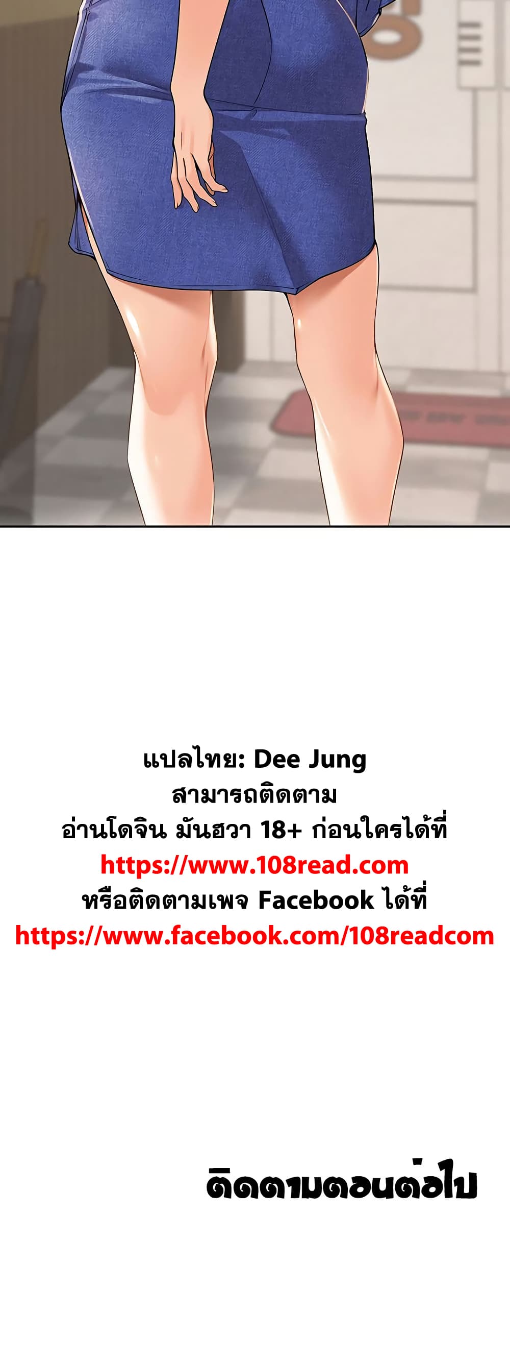 Village Special Ordinance – Village Special Ordinance – ตอนที่ 13 หน้า 50