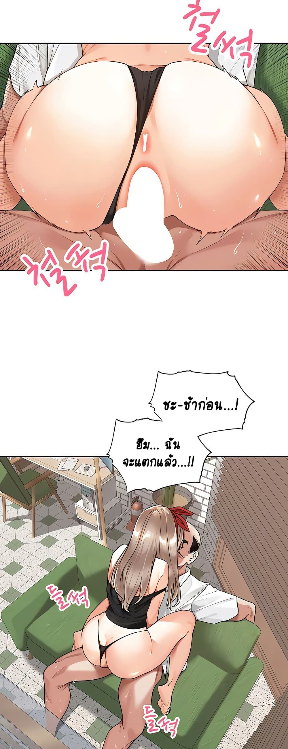 Village Special Ordinance – Village Special Ordinance – ตอนที่ 14 หน้า 2