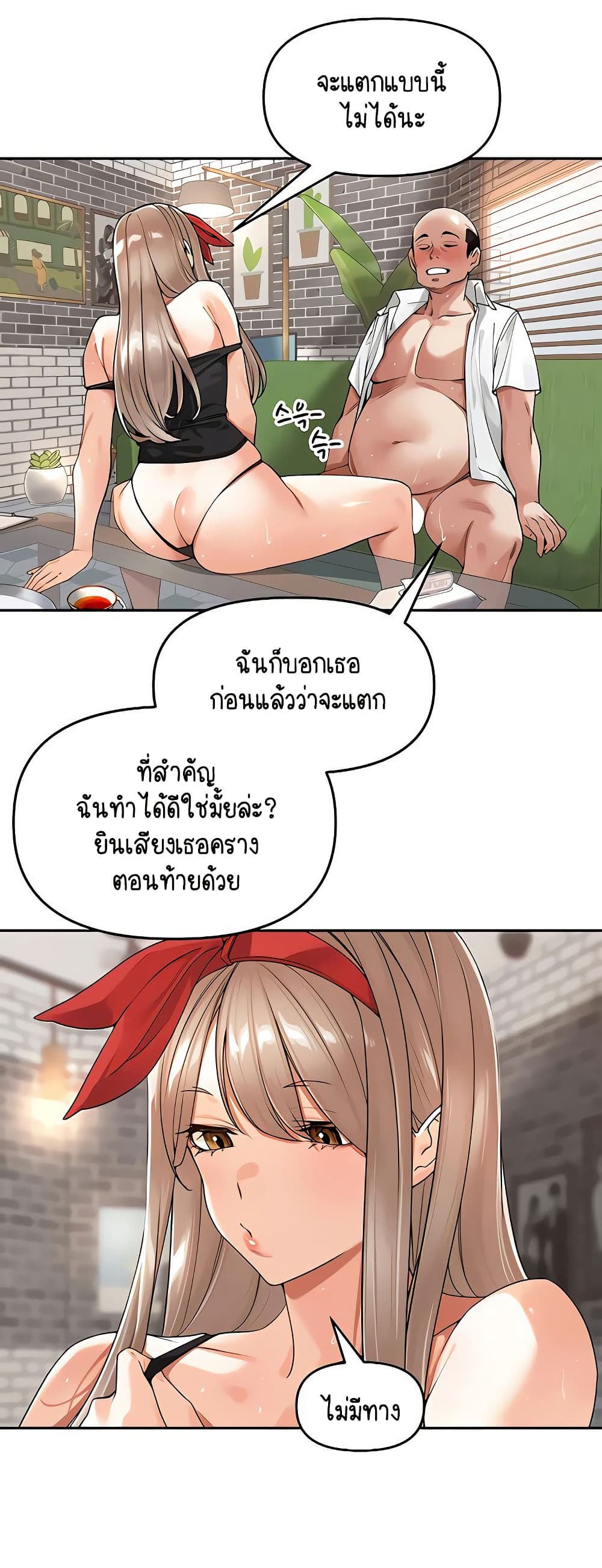 Village Special Ordinance – Village Special Ordinance – ตอนที่ 14 หน้า 5