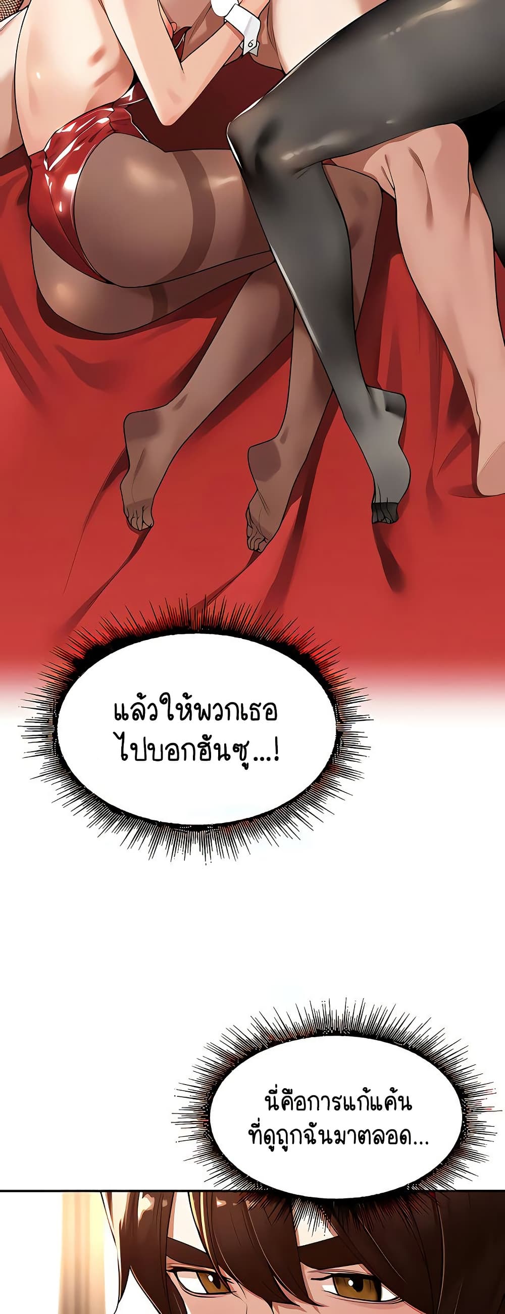 Village Special Ordinance – Village Special Ordinance – ตอนที่ 14 หน้า 13