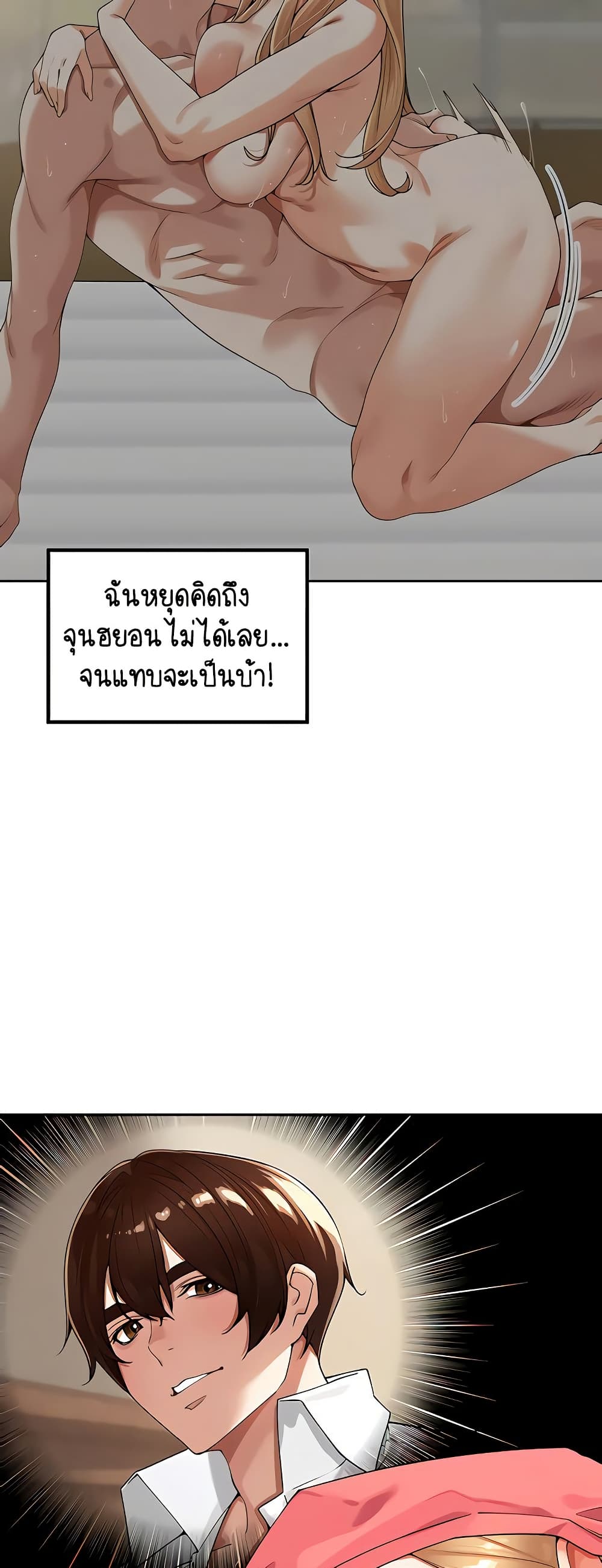 Village Special Ordinance – Village Special Ordinance – ตอนที่ 14 หน้า 19