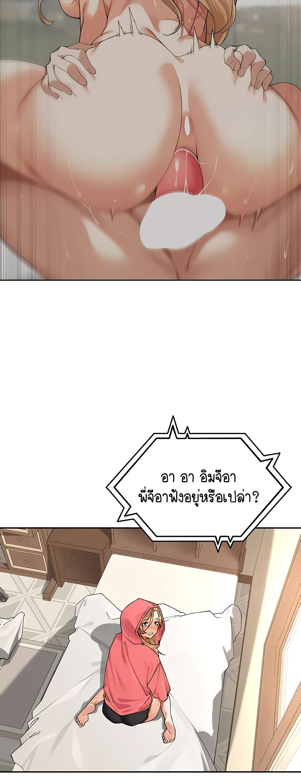 Village Special Ordinance – Village Special Ordinance – ตอนที่ 14 หน้า 24