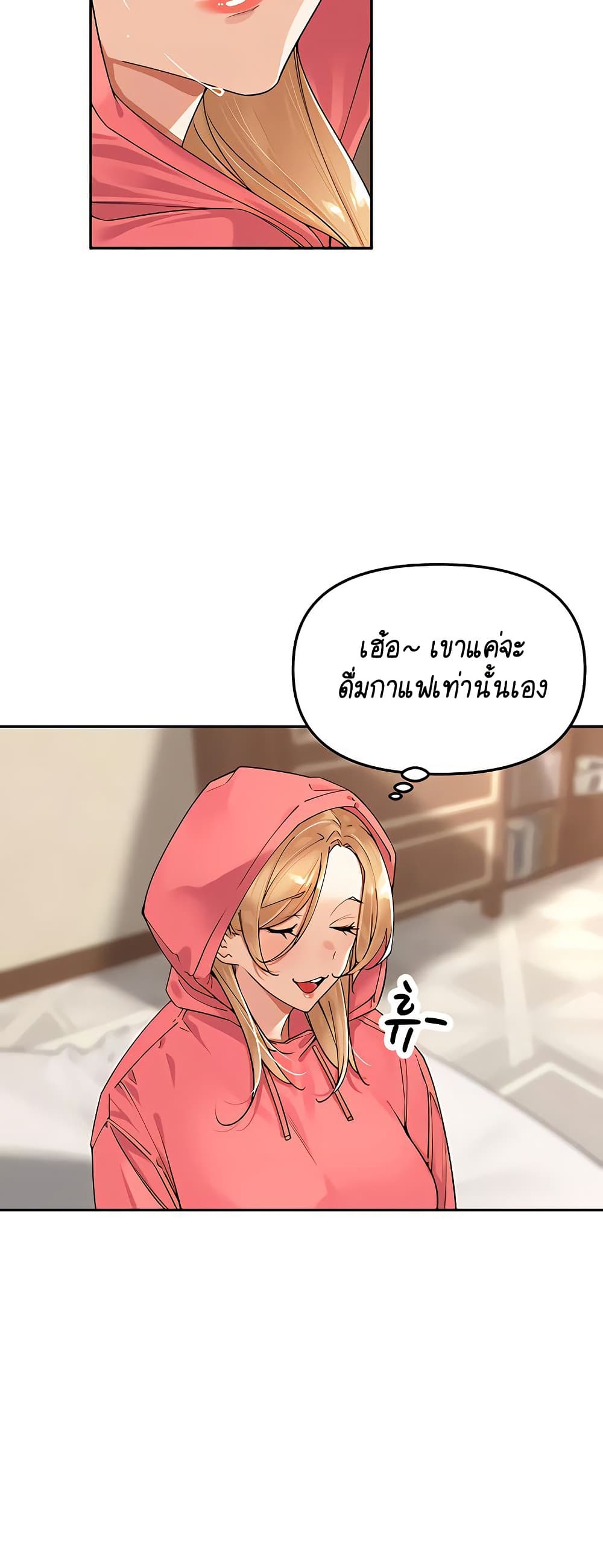 Village Special Ordinance – Village Special Ordinance – ตอนที่ 14 หน้า 26