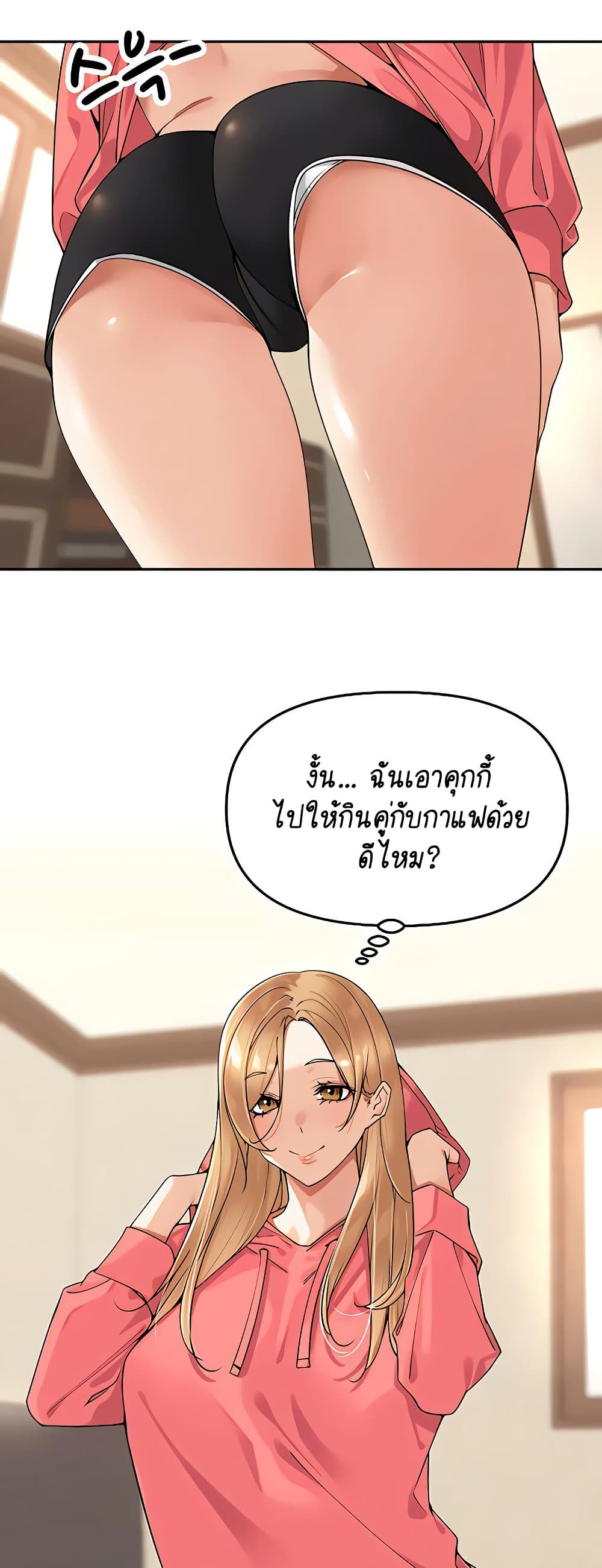 Village Special Ordinance – Village Special Ordinance – ตอนที่ 14 หน้า 27
