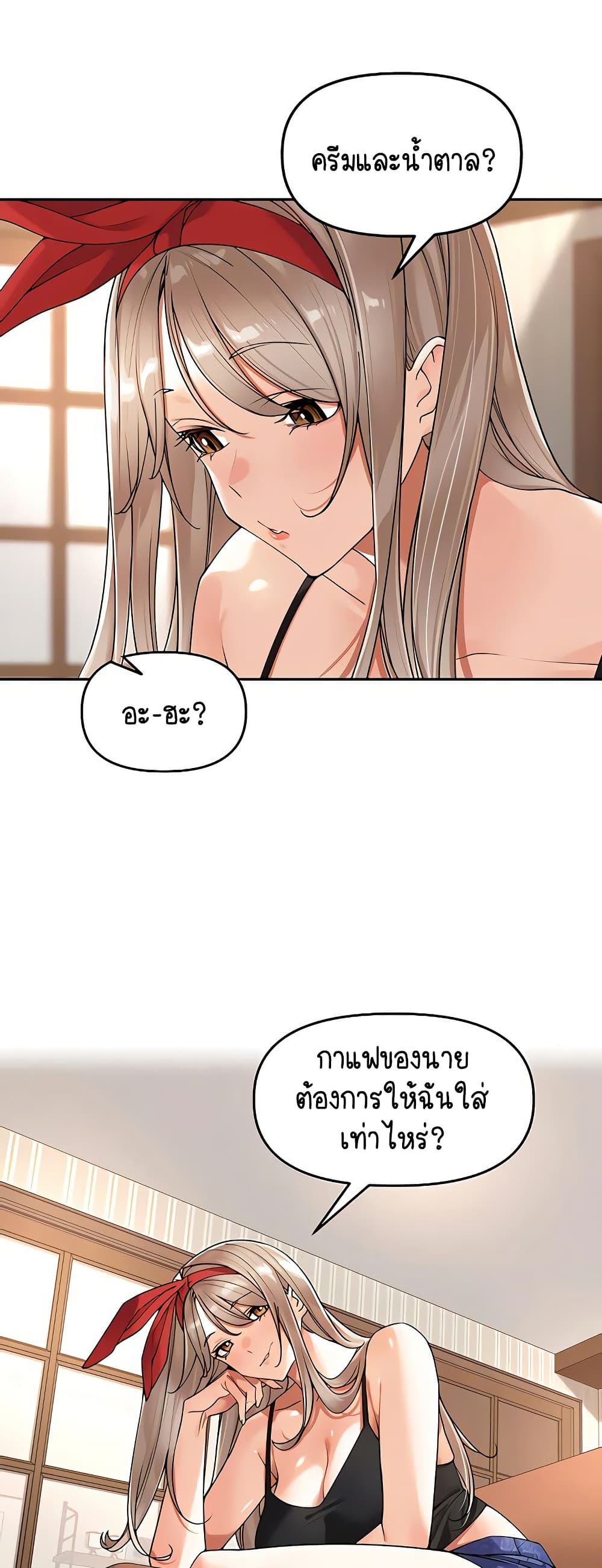 Village Special Ordinance – Village Special Ordinance – ตอนที่ 14 หน้า 33