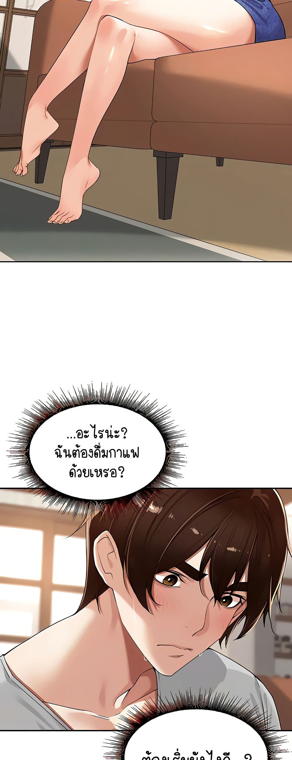 Village Special Ordinance – Village Special Ordinance – ตอนที่ 14 หน้า 34