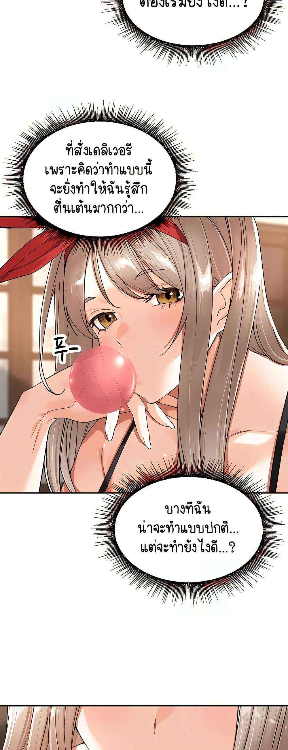 Village Special Ordinance – Village Special Ordinance – ตอนที่ 14 หน้า 35