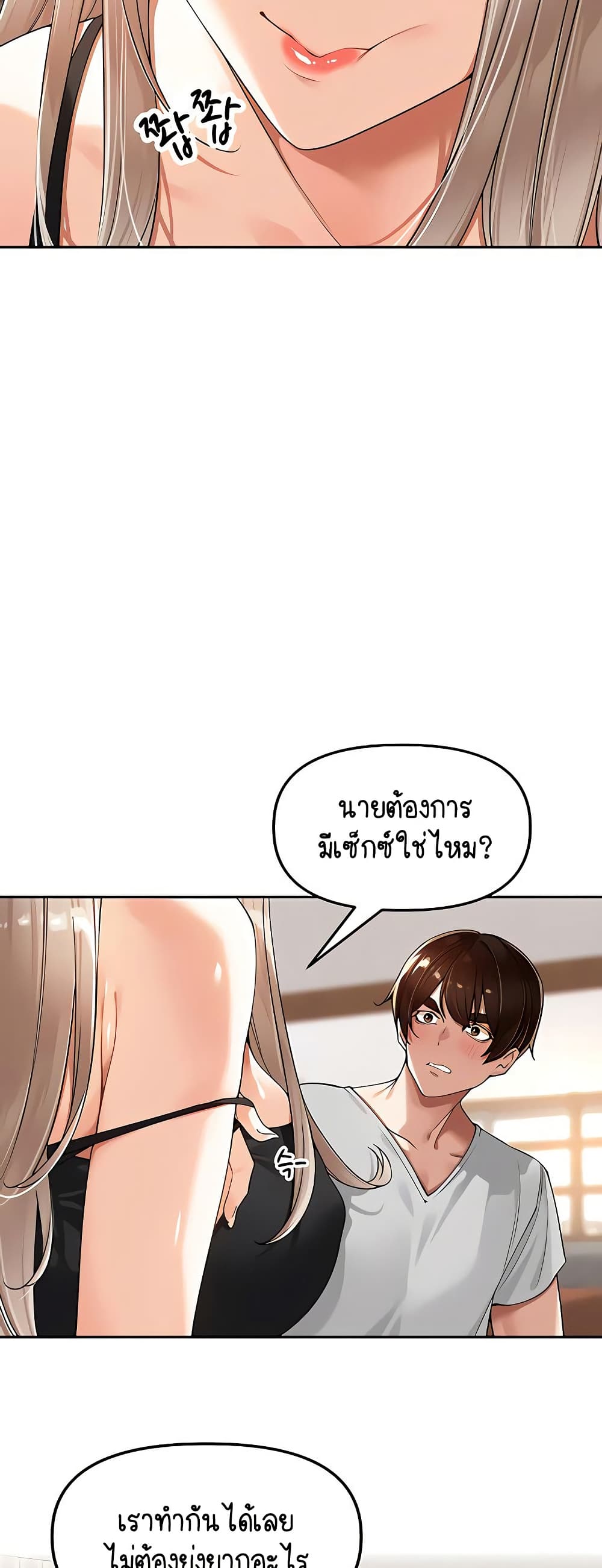 Village Special Ordinance – Village Special Ordinance – ตอนที่ 14 หน้า 36