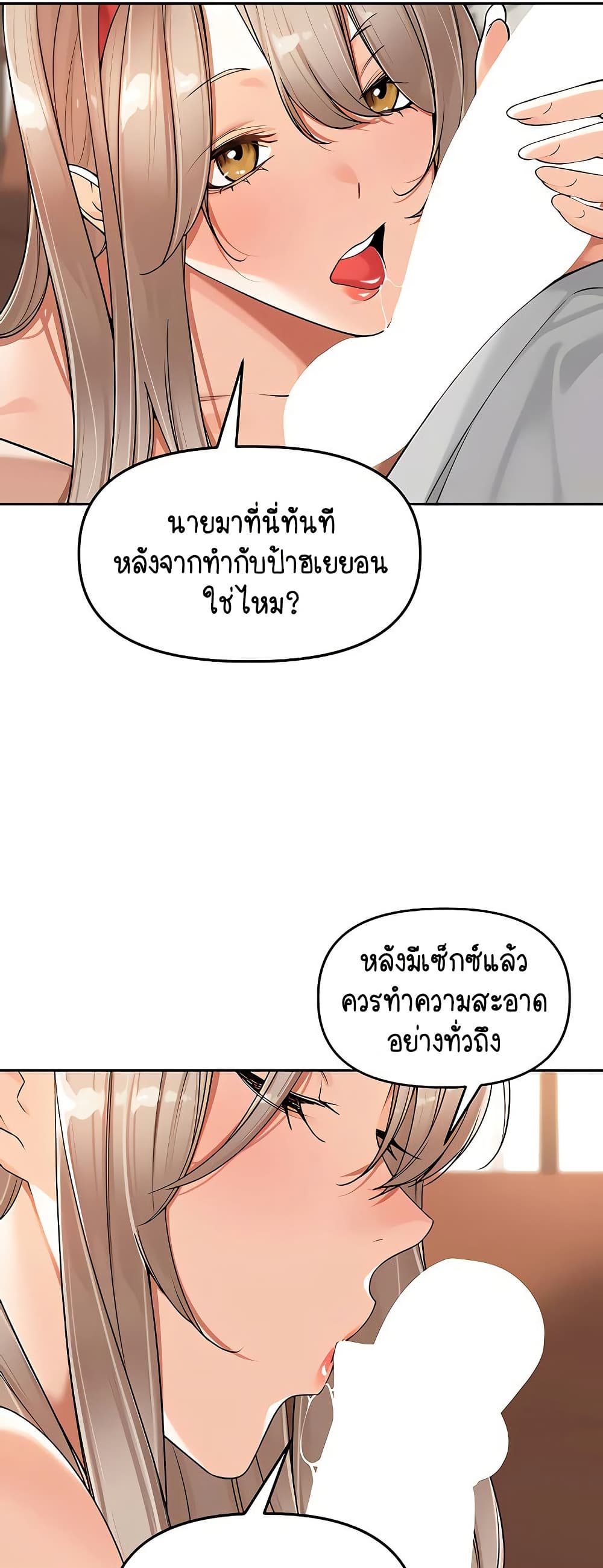 Village Special Ordinance – Village Special Ordinance – ตอนที่ 14 หน้า 43