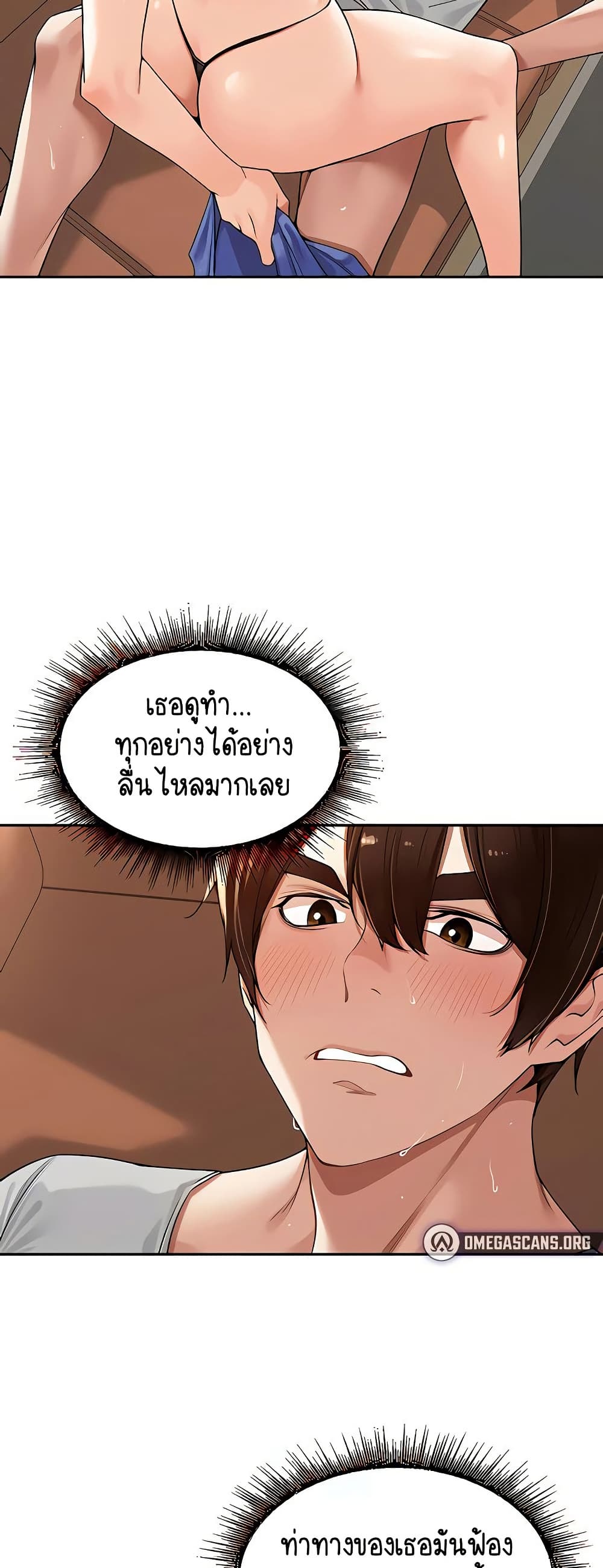 Village Special Ordinance – Village Special Ordinance – ตอนที่ 14 หน้า 46
