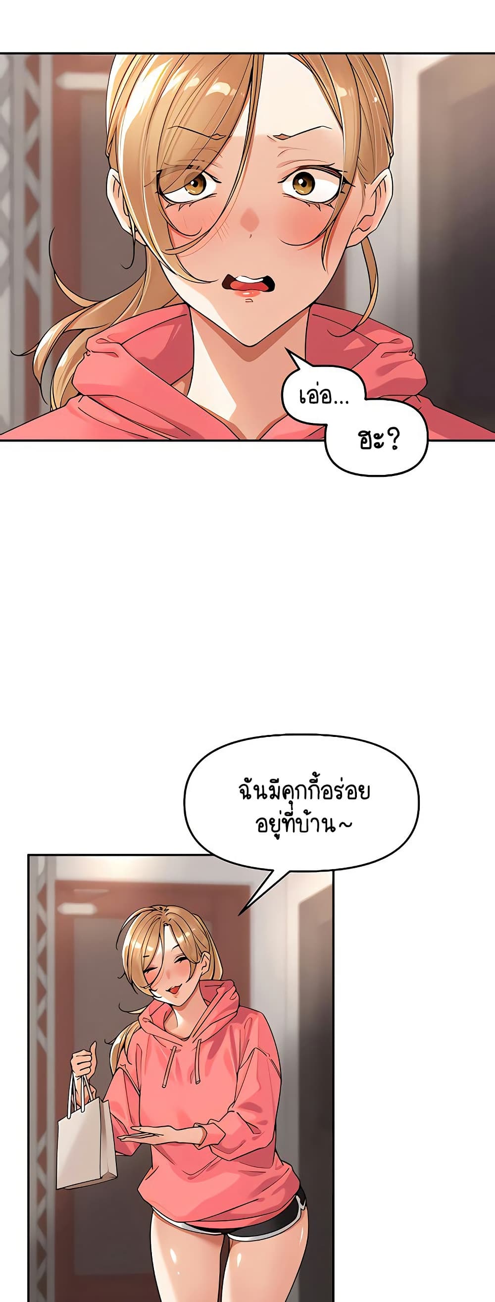 Village Special Ordinance – Village Special Ordinance – ตอนที่ 15 หน้า 3