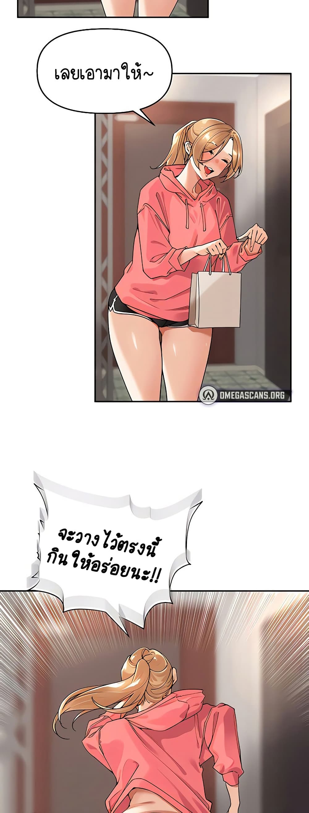 Village Special Ordinance – Village Special Ordinance – ตอนที่ 15 หน้า 4