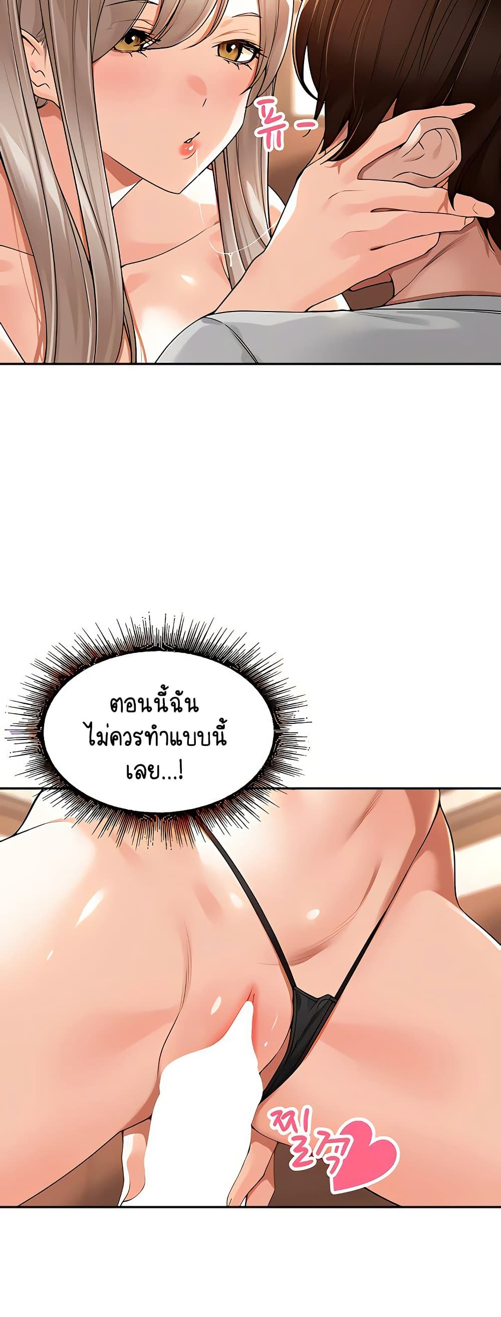 Village Special Ordinance – Village Special Ordinance – ตอนที่ 15 หน้า 10