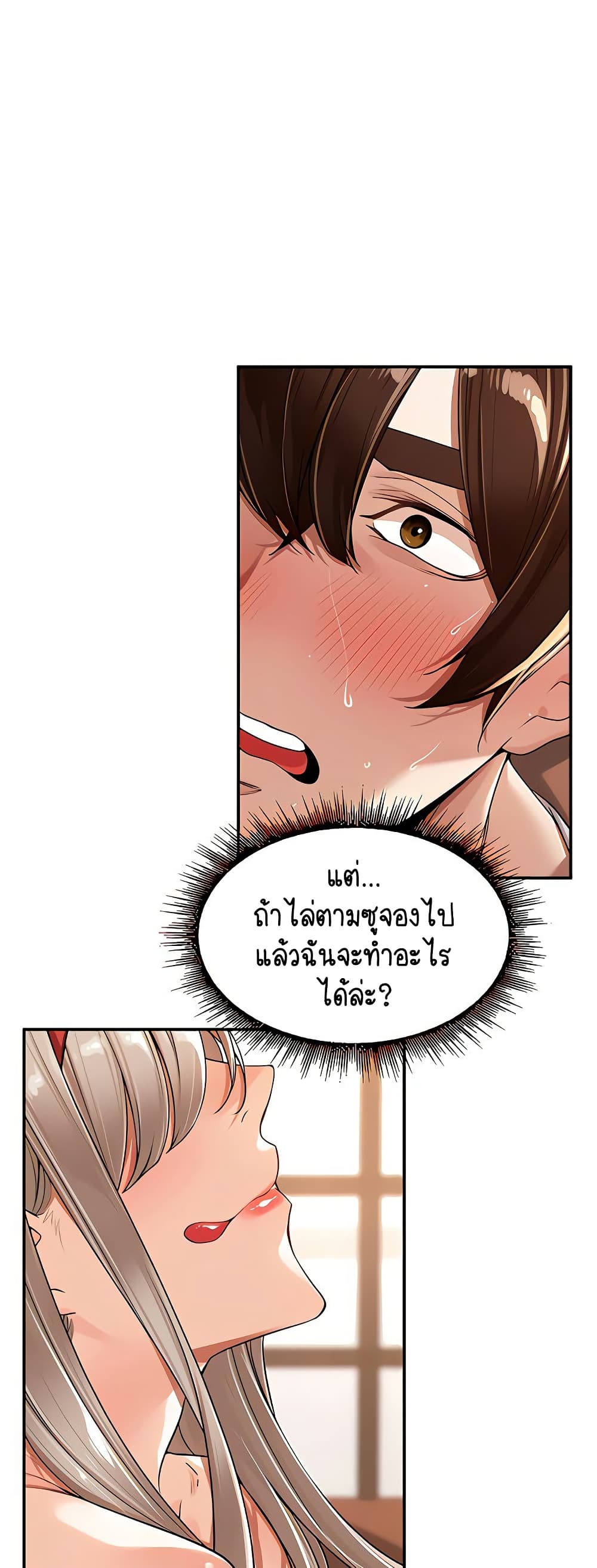 Village Special Ordinance – Village Special Ordinance – ตอนที่ 15 หน้า 12