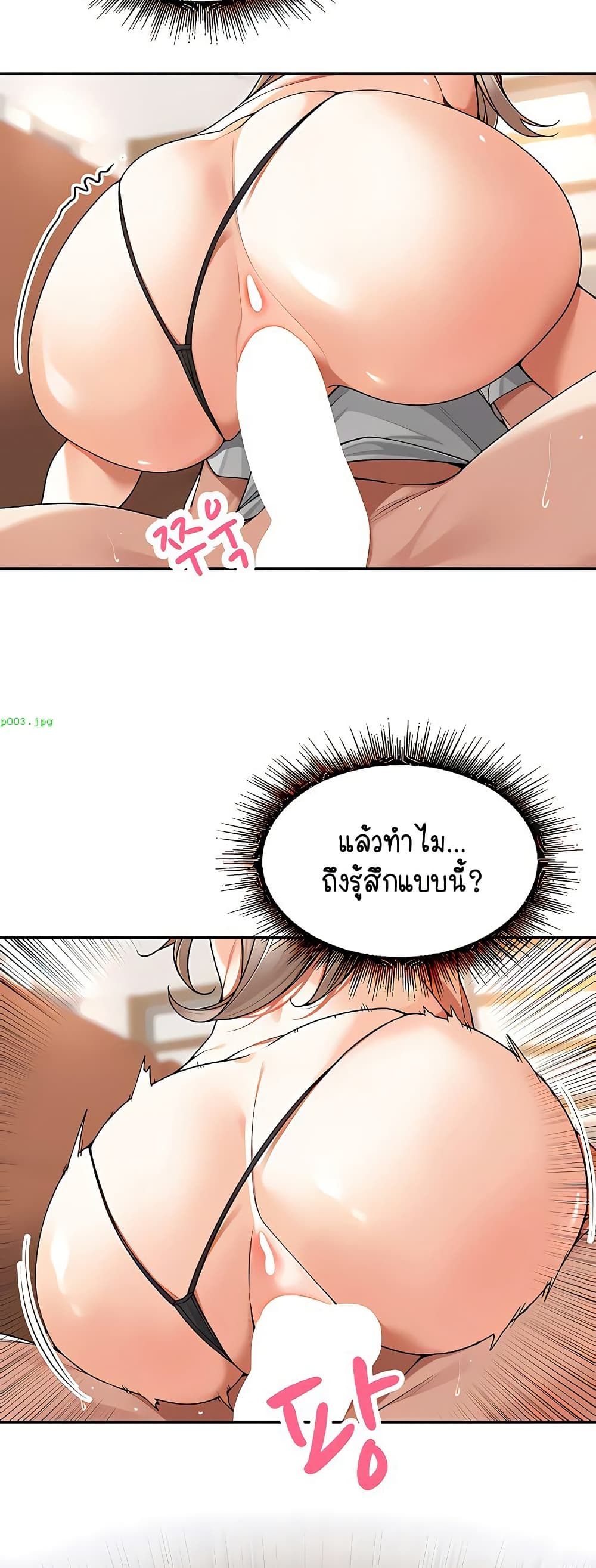 Village Special Ordinance – Village Special Ordinance – ตอนที่ 15 หน้า 15