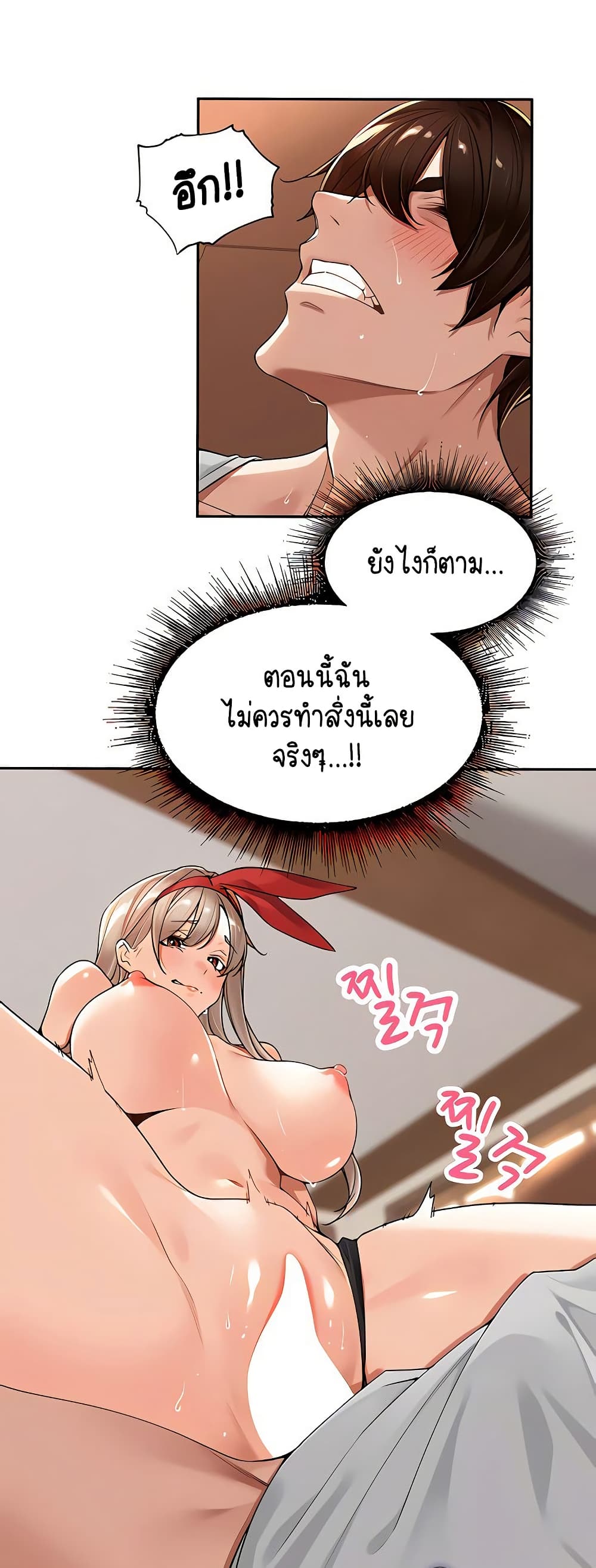 Village Special Ordinance – Village Special Ordinance – ตอนที่ 15 หน้า 19