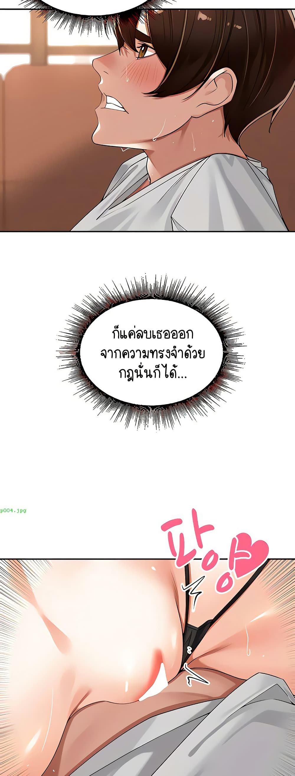 Village Special Ordinance – Village Special Ordinance – ตอนที่ 15 หน้า 22