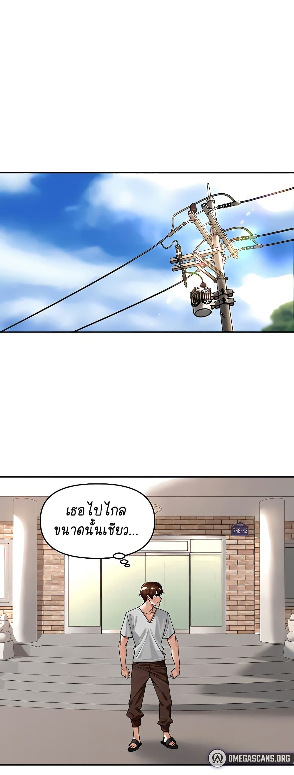 Village Special Ordinance – Village Special Ordinance – ตอนที่ 15 หน้า 31