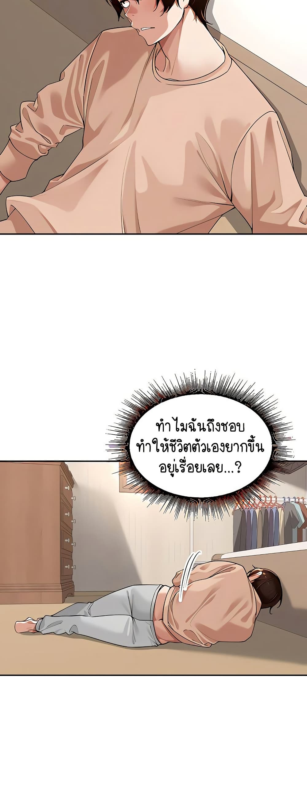 Village Special Ordinance – Village Special Ordinance – ตอนที่ 15 หน้า 35