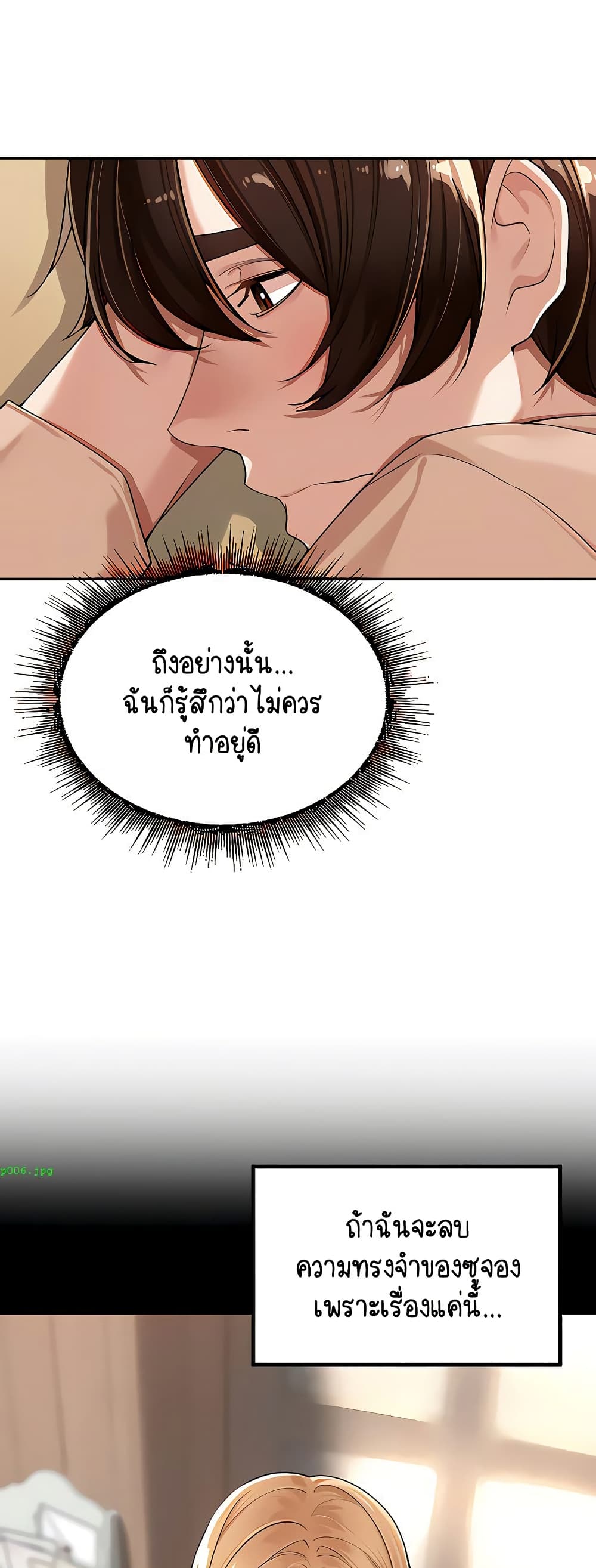 Village Special Ordinance – Village Special Ordinance – ตอนที่ 15 หน้า 36